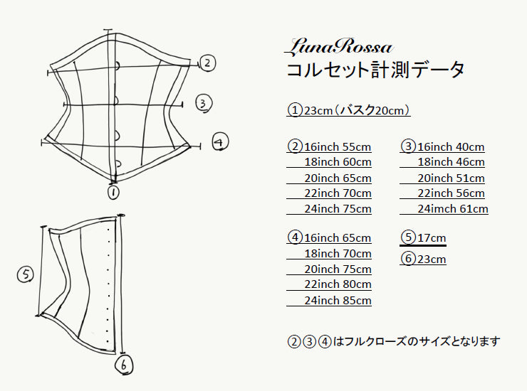 アンダーバストコルセットPRINCE-18inch